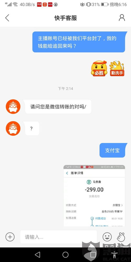 快手先用后付600套出来秒回，省钱购物新体验