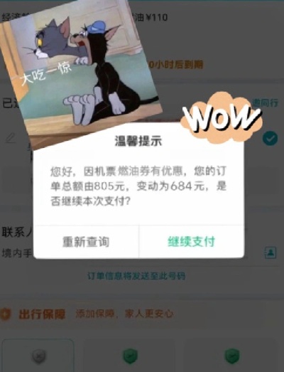 快手先用后付飞机票套出来怎么用？