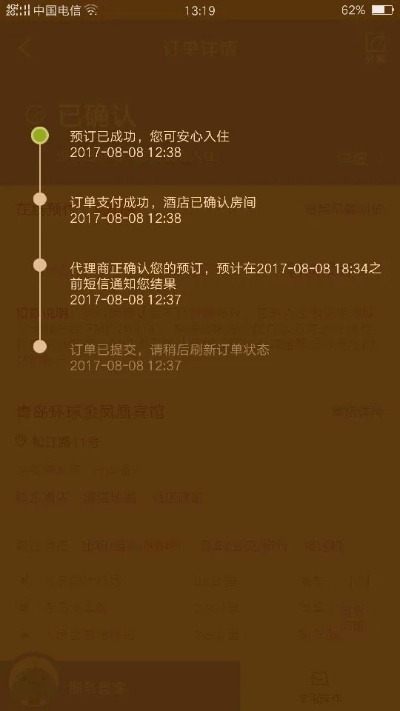 揭秘酒店记录，如何查询跨区住宿历史？