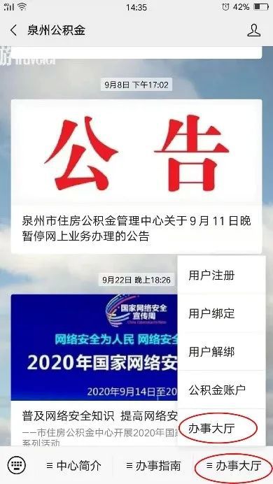 泉州公积金可以取现吗？