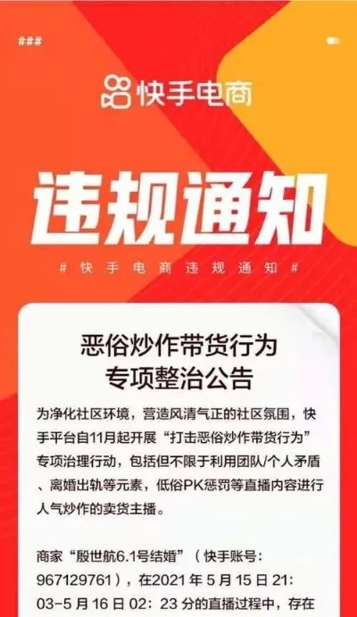 快手先用后付团购套，多久到账？