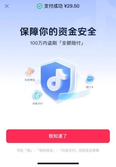 快手先用后付实体套，安全可靠吗？