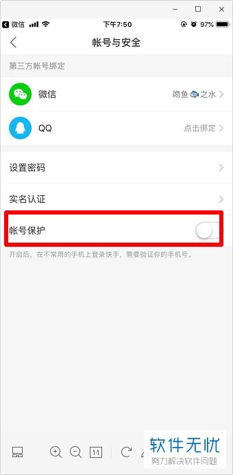 快手先用后付金套，多久到账户上？