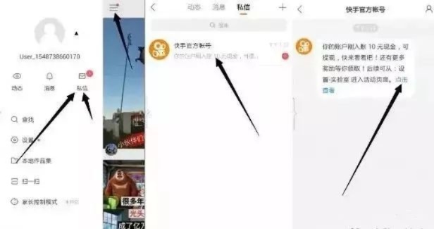 掌握先用后付技巧，实现快手与微信无缝套现