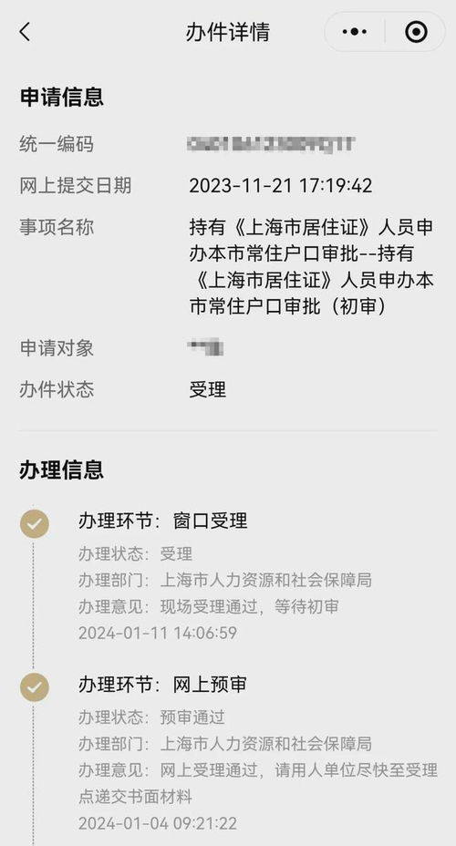 网上找人查酒店入住记录，违法犯罪行为