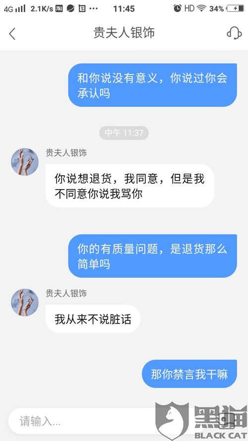 警惕！正规快手先用后付套出来商家竟然知道？