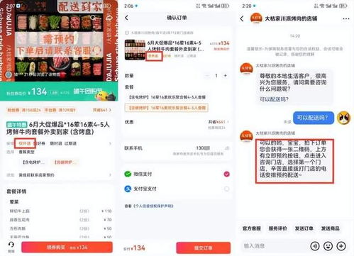 揭秘快手先用后付团购套出来的真相，你上过当吗？