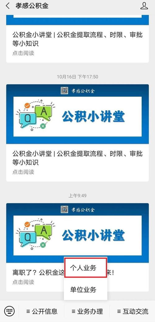 长沙离职公积金提现指南，一步步教你如何取现