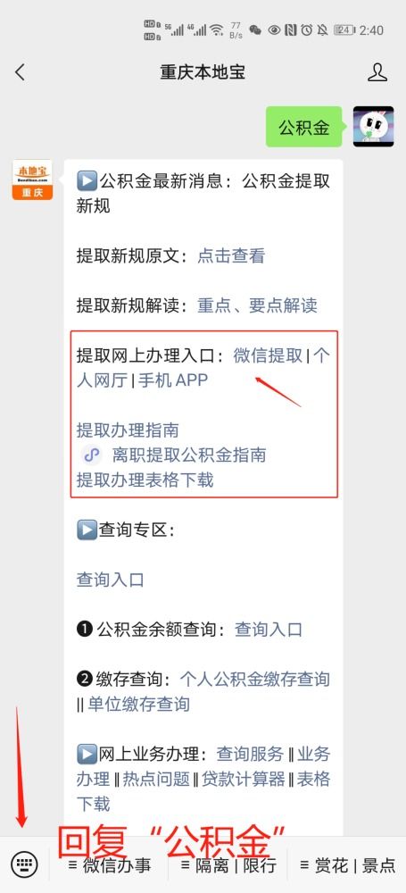 长沙离职公积金提现指南，一步步教你如何取现