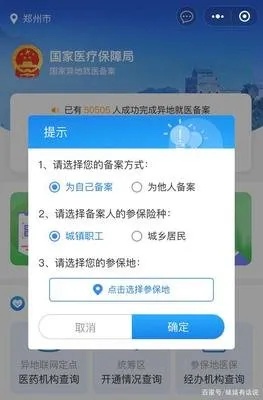 监利医保取现电话查询不到，该如何解决？