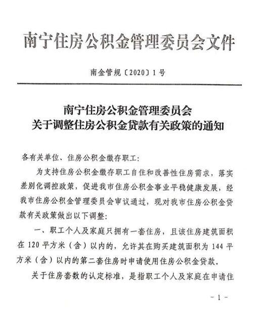 公积金贷款取现，了解政策与操作流程