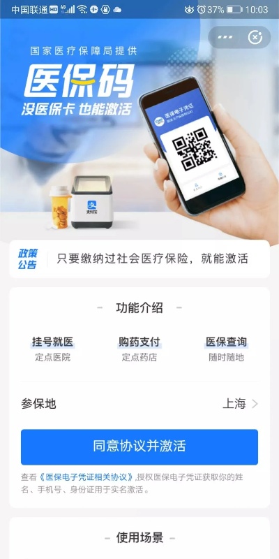 揭秘上海医保取现中介微信，如何利用医保卡实现快速取现