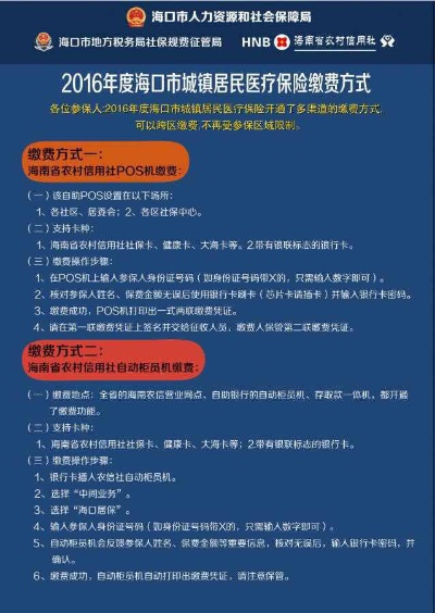 海南医保个人账户取现，政策解读与操作指南