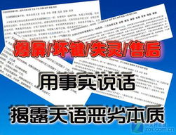 POS机乱跳问题大揭秘，如何有效投诉解决？