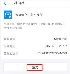 快手先用后付，便捷支付还是陷阱？安全与否成疑