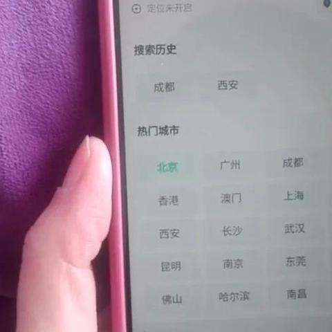 揭秘，如何通过微信查酒店记录