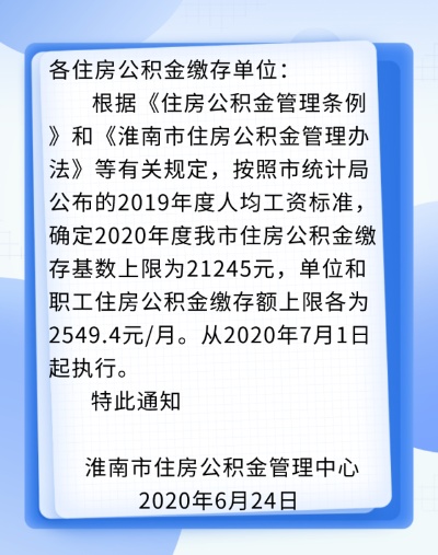 内乡公积金取现政策调整