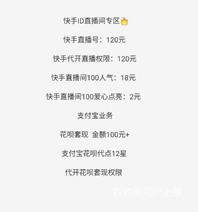 快手先用后付套手续费用解析