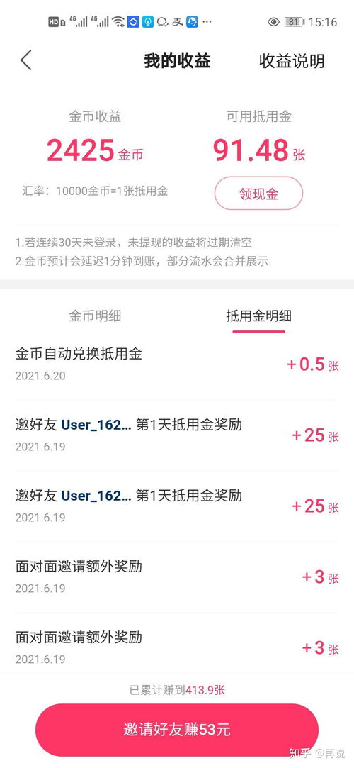 快手先用后付套出来5个点的钱怎么算