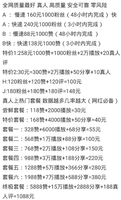 快手先用后付24小时套出来多少钱啊？