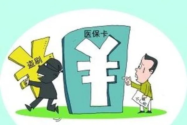 靖边哪家刷医保取现了？揭秘医保刷卡取现背后的黑幕