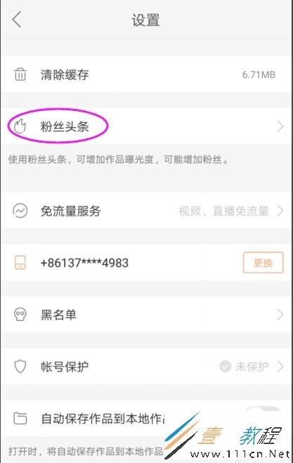 快手先用后付套出来秒回微信，是真的吗？