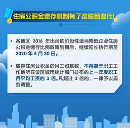 惠州外地购房公积金取现指南