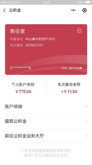 离开上海后的公积金取现，一份全面的指南