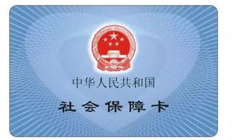 医保卡取现，后果与风险不容忽视