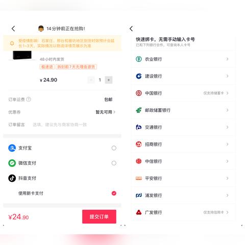 快手先用后付套出来手续费是多少钱？