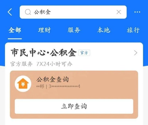 公积金补缴后如何取现，详细指南与操作步骤