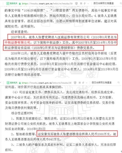 如何查别人的酒店记录，违法犯罪行为的警示