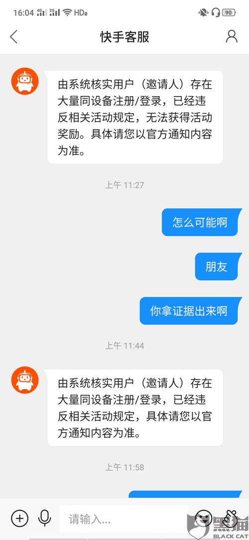 快手先用后付套出来吗？可靠吗？是真的吗？