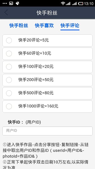 快手先用后付套出来多久到账呢安全吗？一篇文章全面解析