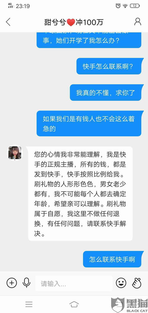 揭秘快手先用后付套出来的钱去向，你了解多少？