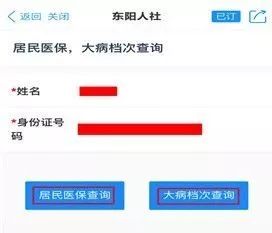 泗门医保可以取现么？——医保政策解读与实际操作指南