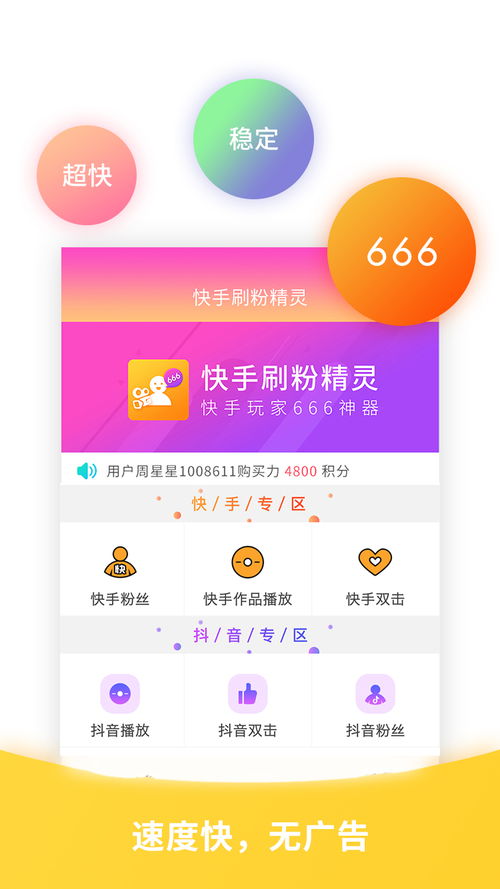 快手先用后付秒套，一天能赚多少钱？