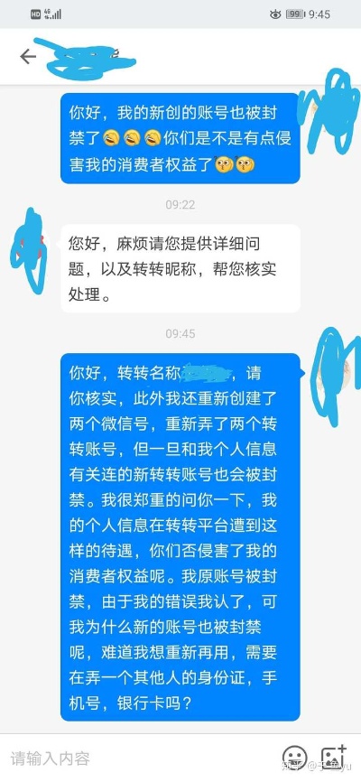 转转分期极速付套出来，违法犯罪行为