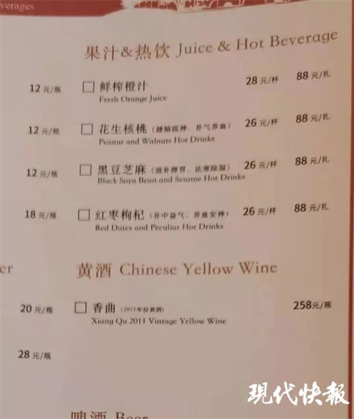 荆门酒店记录查询，揭示公共卫生安全的细节