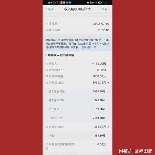 公积金扣款怎么取现啊？