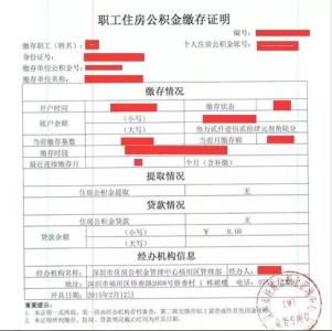 公积金扣款怎么取现啊？