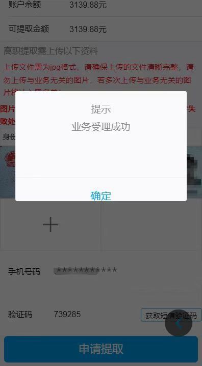 公积金注销封存怎么取现