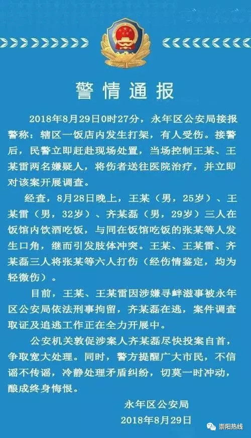 酒店从业者犯罪记录查询，必要性与合规性探讨