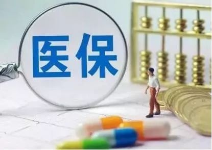 绍兴医保可以取现嘛吗？一篇文章解答你的疑惑