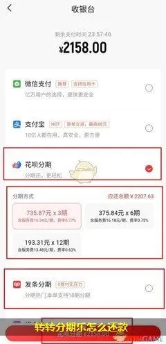 转转分期套出来500，轻松实现购物梦想