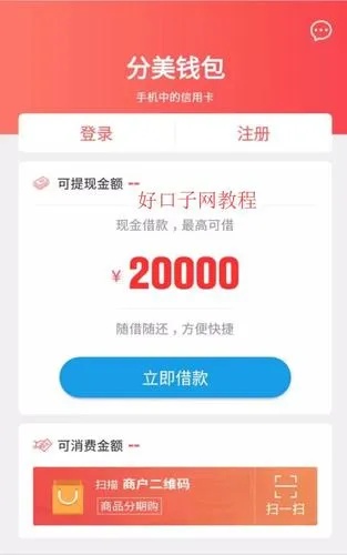 转转分期套出来500，轻松实现购物梦想