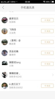 快手先用后付套出来联系人会知道吗？——揭开先用后付背后的神秘面纱