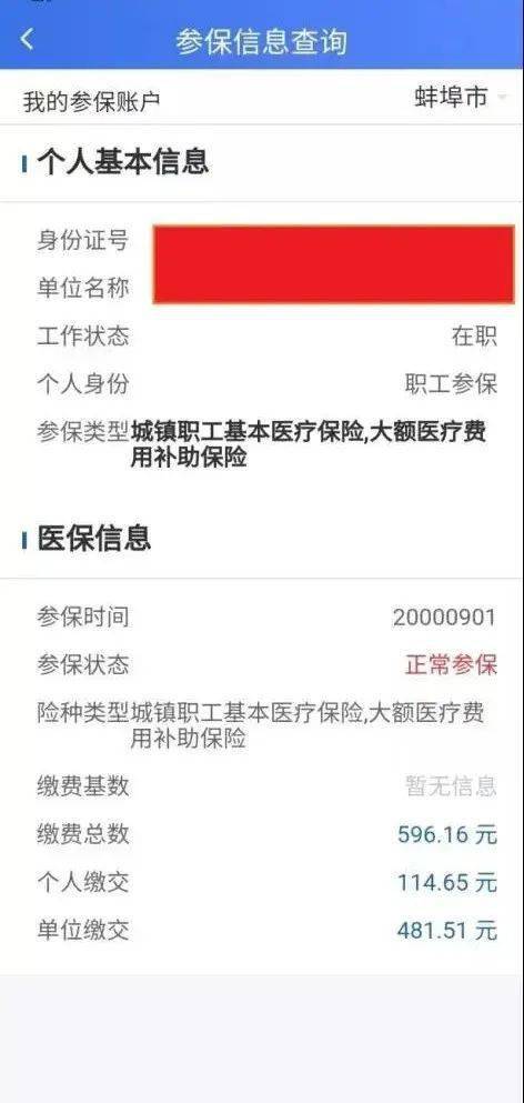 独家揭秘，苏州医保余额竟然可以这样取现！你一定不知道的医保新功能！