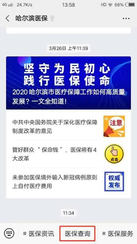 独家揭秘，苏州医保余额竟然可以这样取现！你一定不知道的医保新功能！