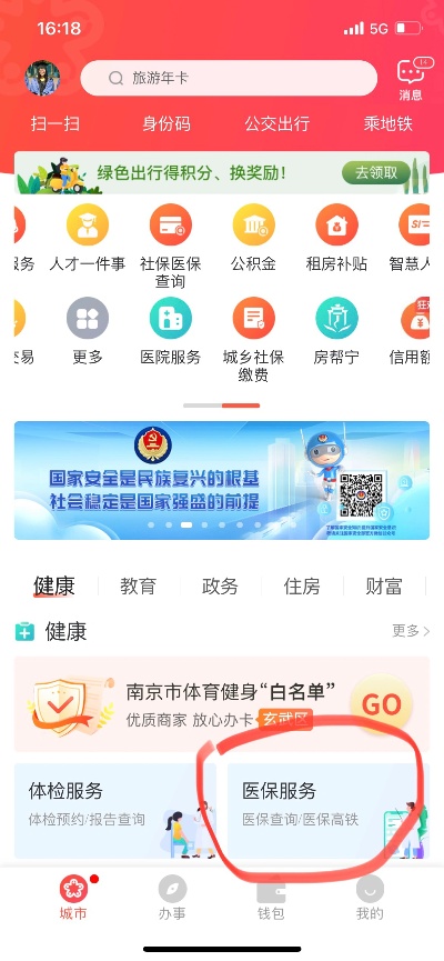 南京医保返现部分怎么取，详细指南与注意事项